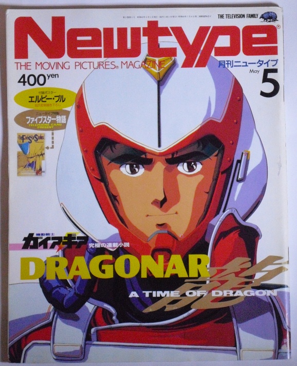 Newtype__________4d59d5c312573.jpg