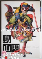 Akira_Toriyama___4f3befc9e5ef1.jpg