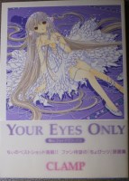 Chobits__________4e6cdef46649f.jpg