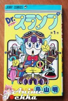 Dr._Slump________53bd1e2d4e5cc.jpg