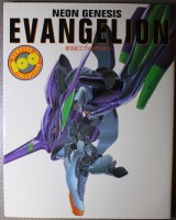 Evangelion_______4e61e29e71fa4.jpg