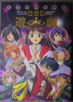 Fushigi_Yuugi____4e6cde0dcdda3.jpg