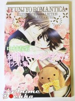 Junjou_Romantica_5660eddb77e14.jpg