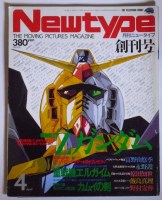 Newtype__________4d59d1d418fc2.jpg