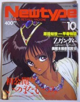 Newtype__________4d59da83f36b6.jpg