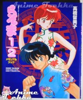 Ranma_1_2___Memo_4f3bed793c158.jpg