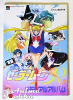 Sailor_Moon______5660ed6d306e9.jpg