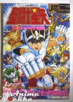 Saint_Seiya______4f6a4d29bec06.jpg