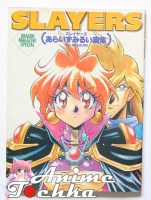 Slayers__________524026ec439a4.jpg